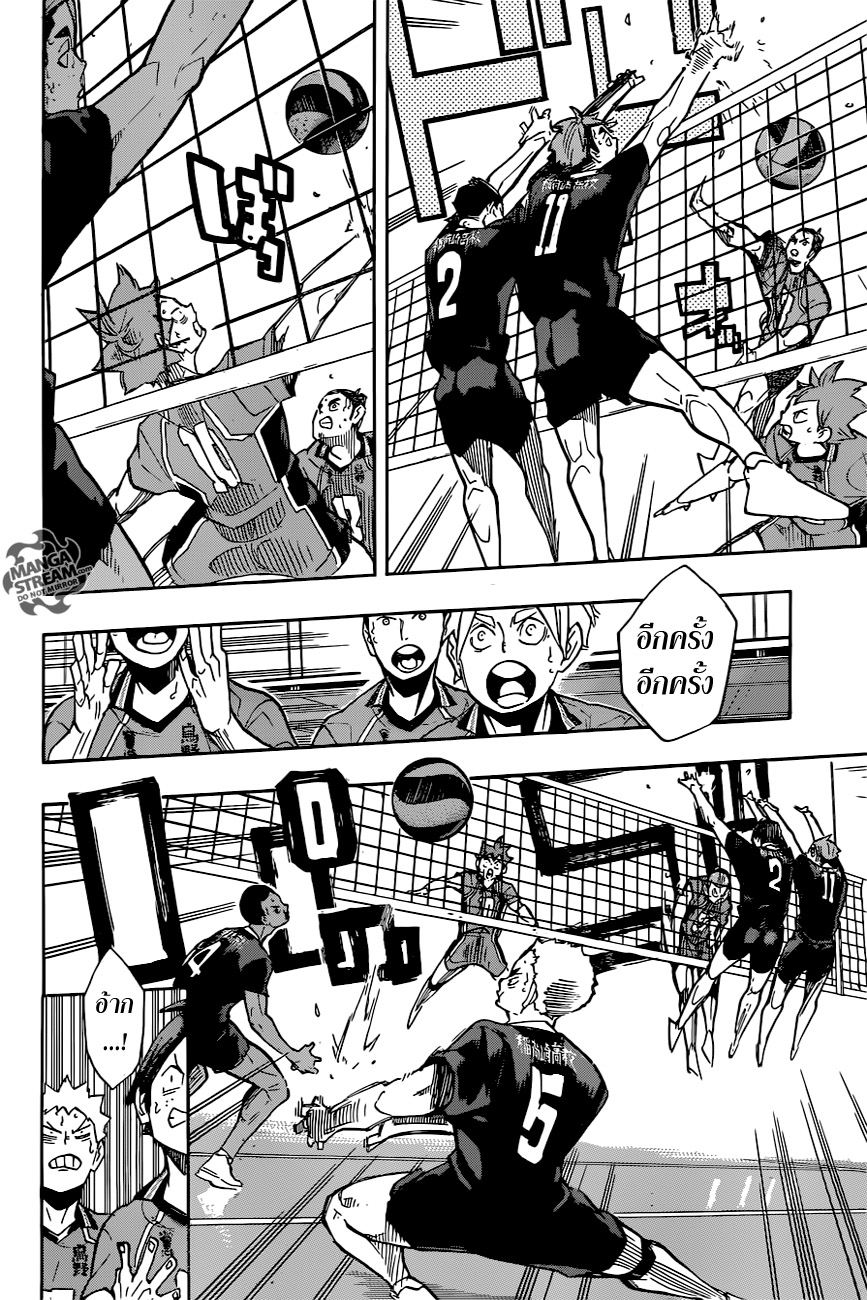 Haikyuu!! page 6