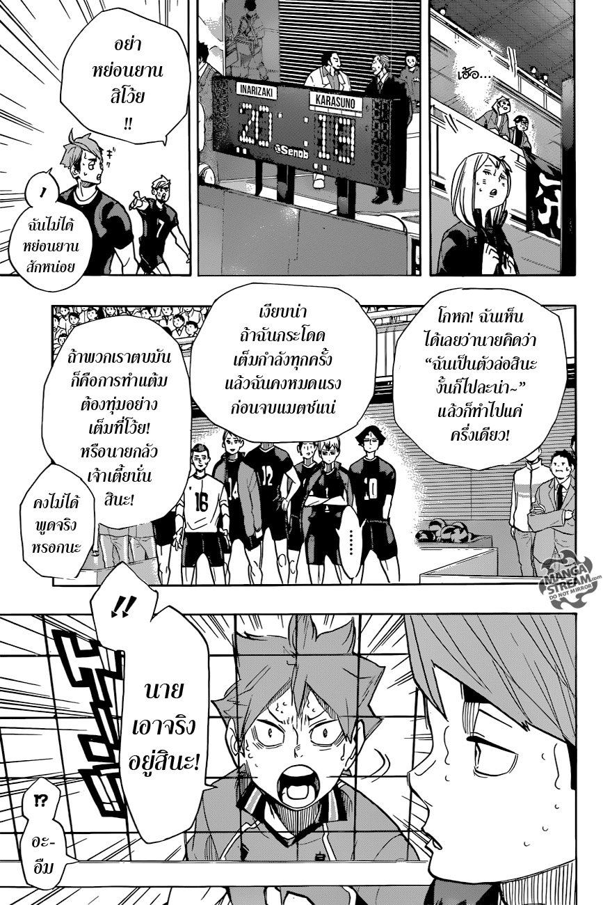 Haikyuu!! page 9