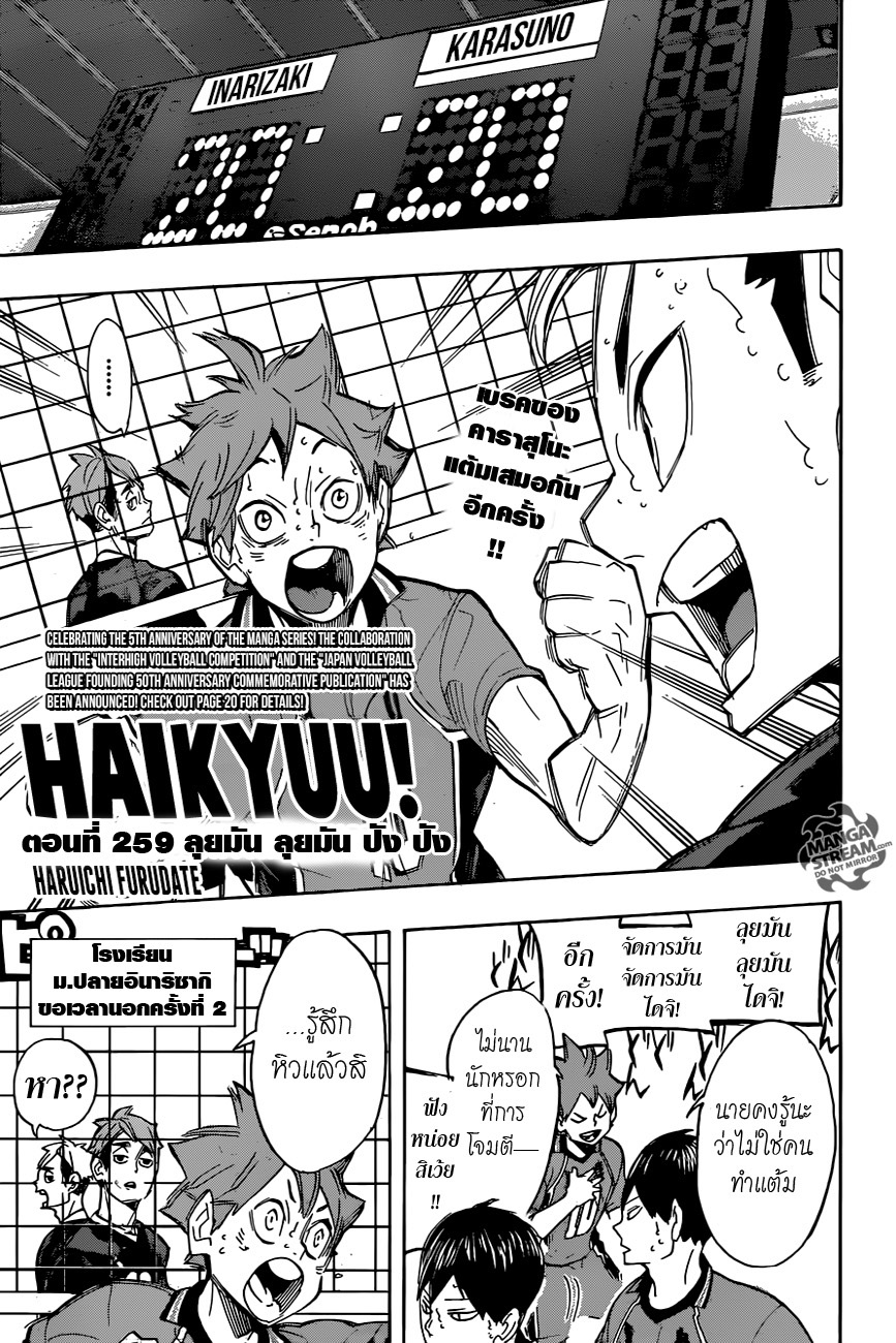 Haikyuu!! page 1