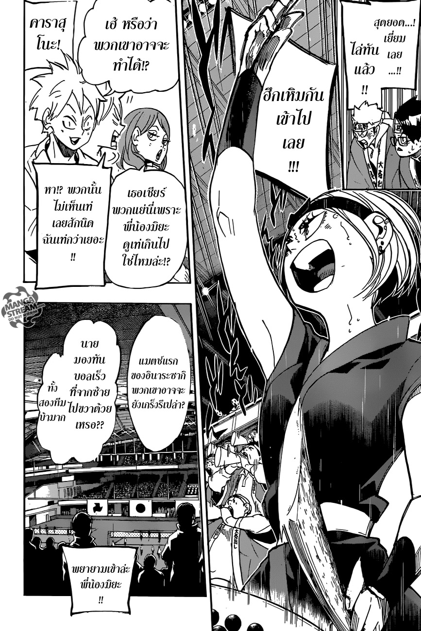 Haikyuu!! page 2