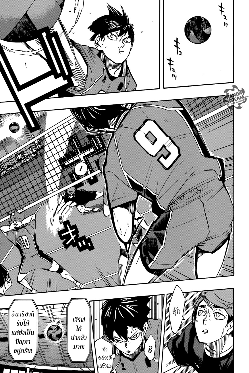 Haikyuu!! page 5