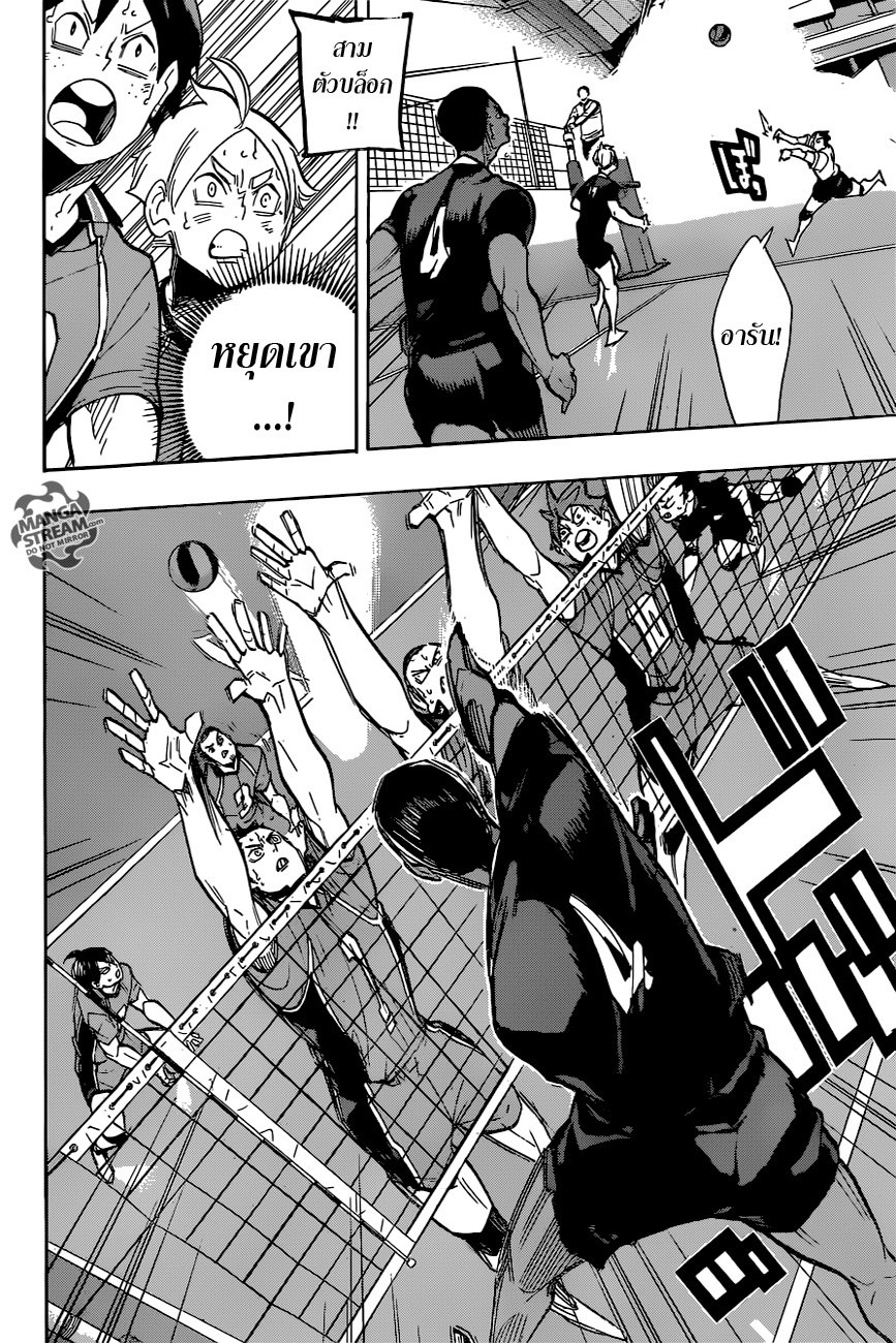 Haikyuu!! page 6