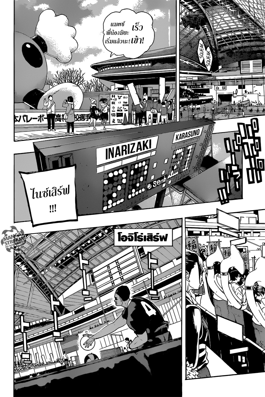 Haikyuu!! page 8