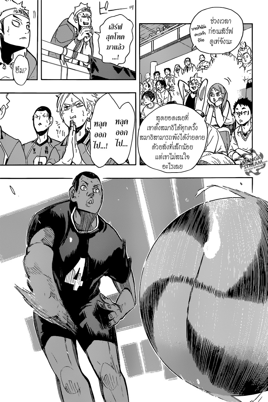 Haikyuu!! page 9