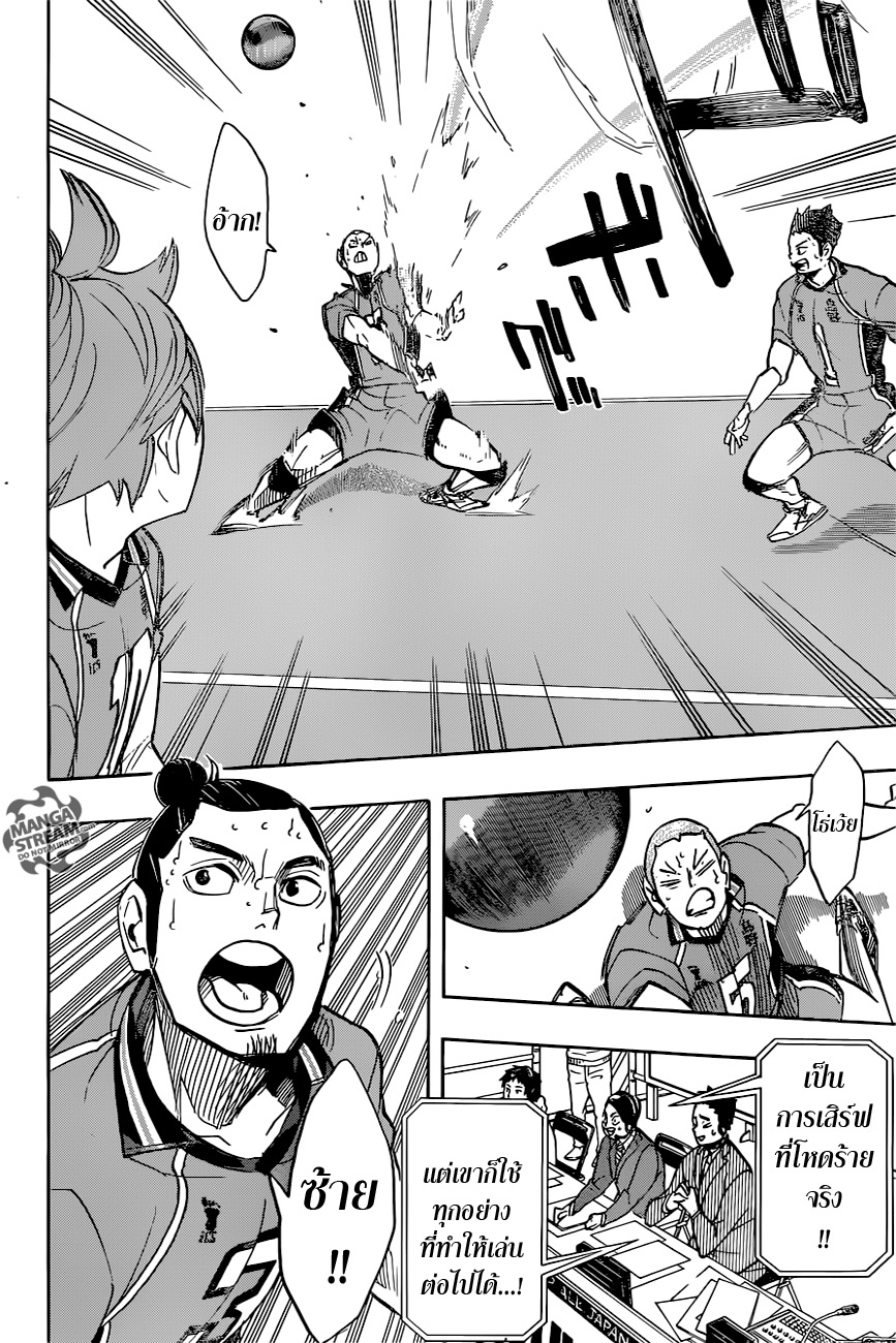 Haikyuu!! page 10