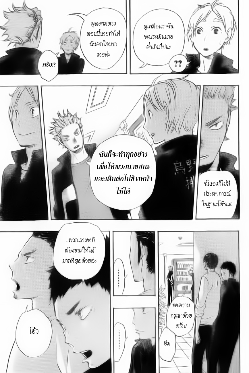 Haikyuu!! page 15
