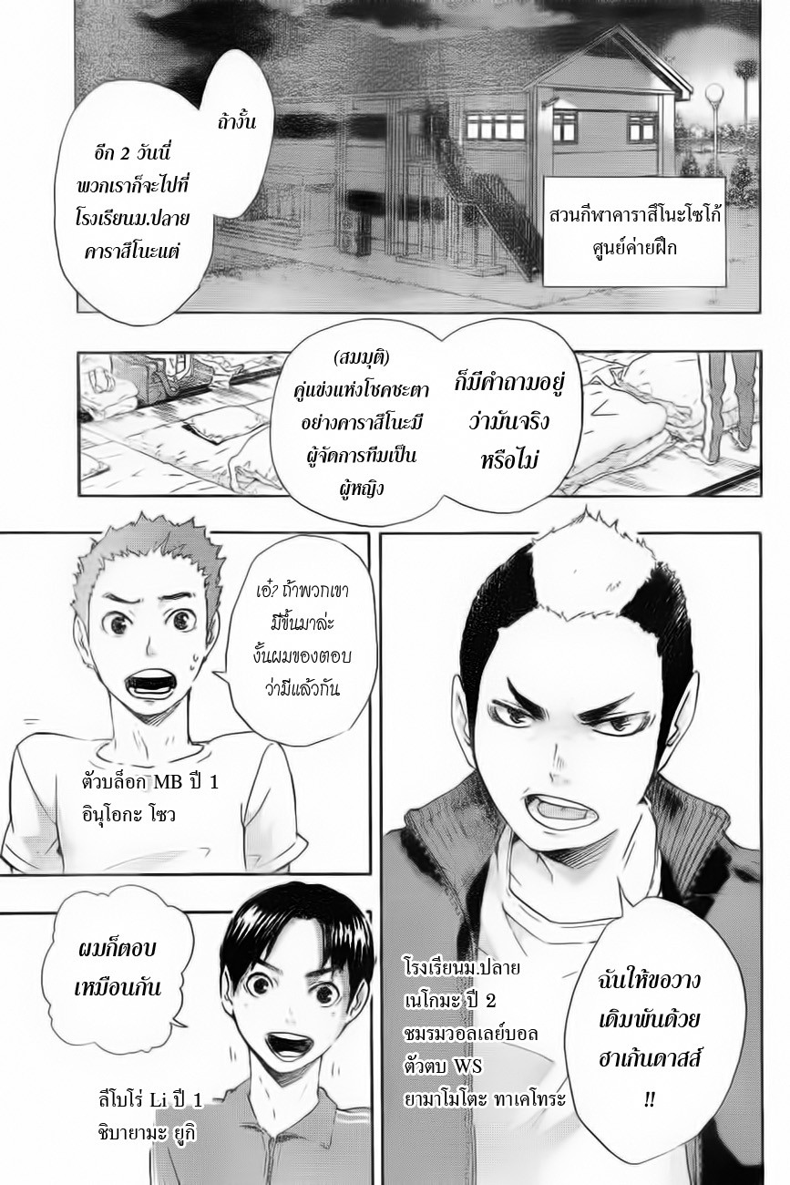 Haikyuu!! page 19