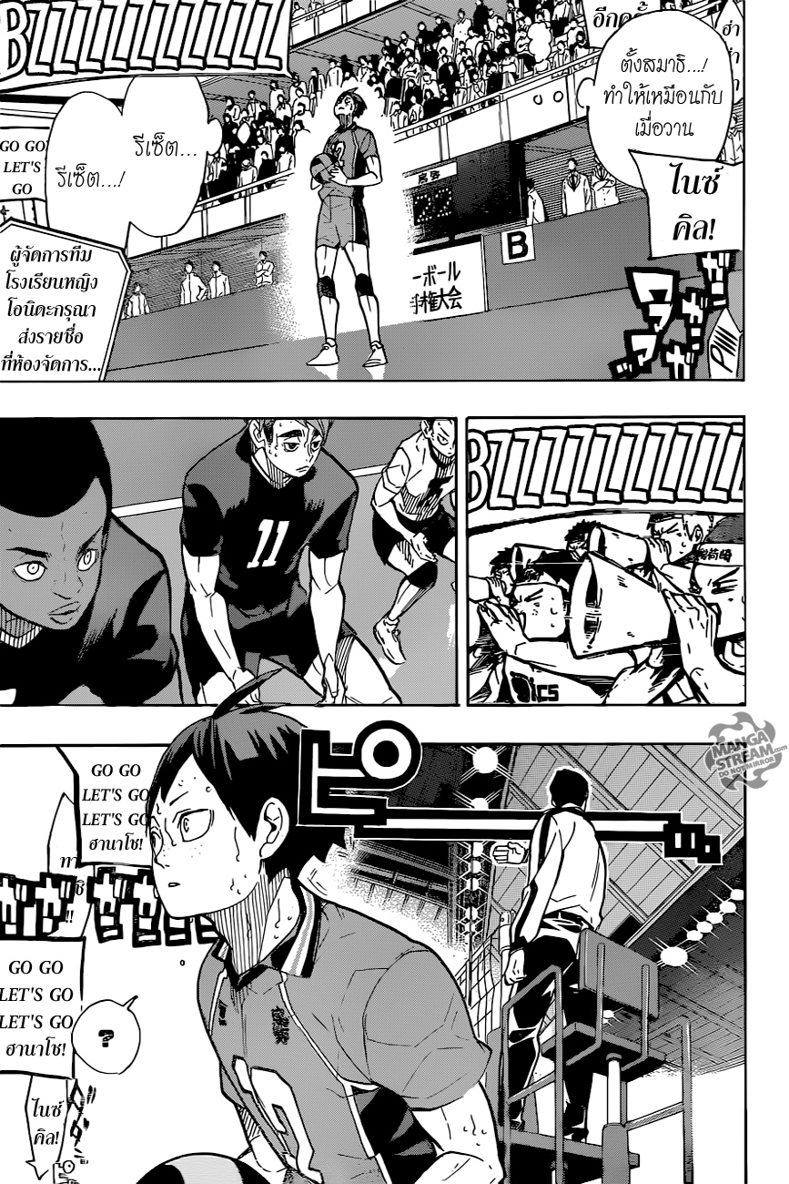 Haikyuu!! page 3