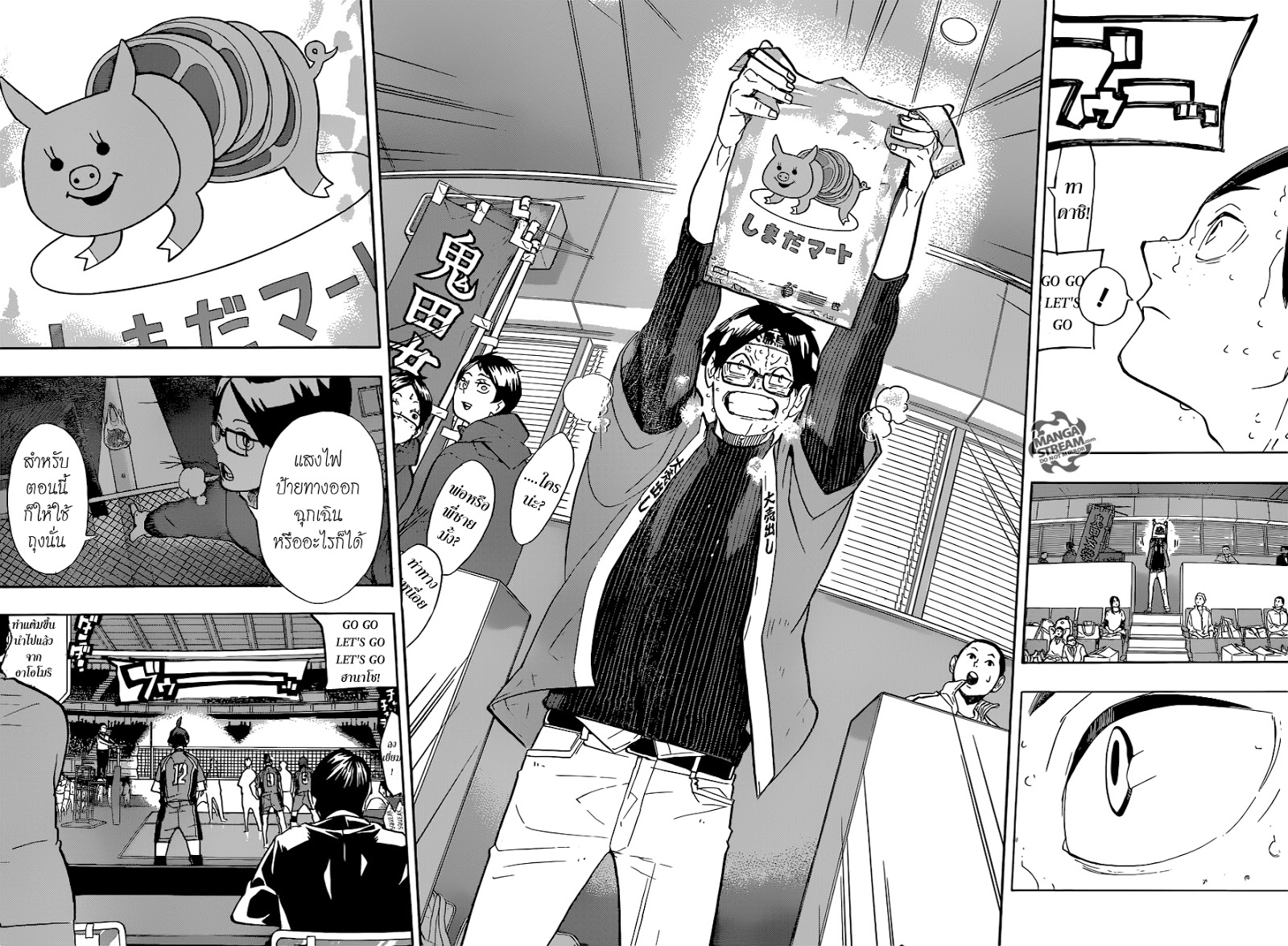 Haikyuu!! page 4