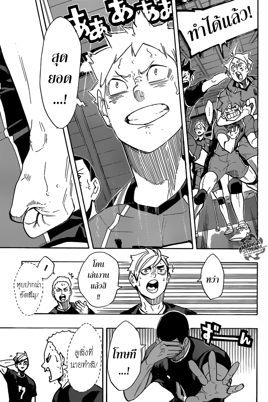 Haikyuu!! page 10