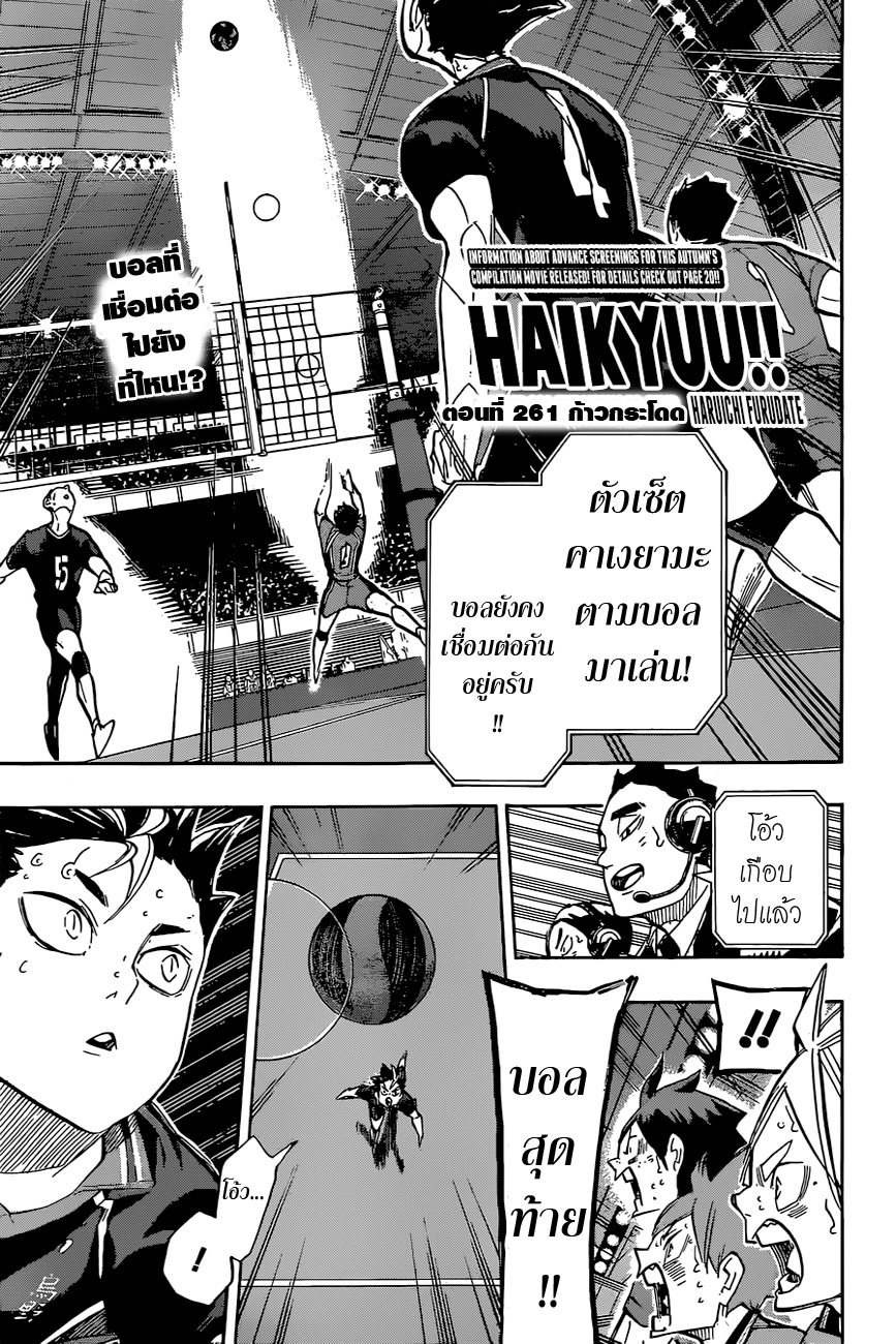 Haikyuu!! page 1