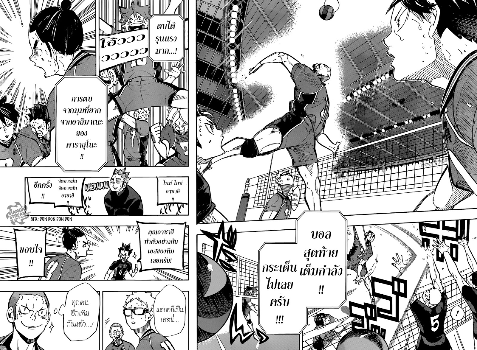 Haikyuu!! page 2