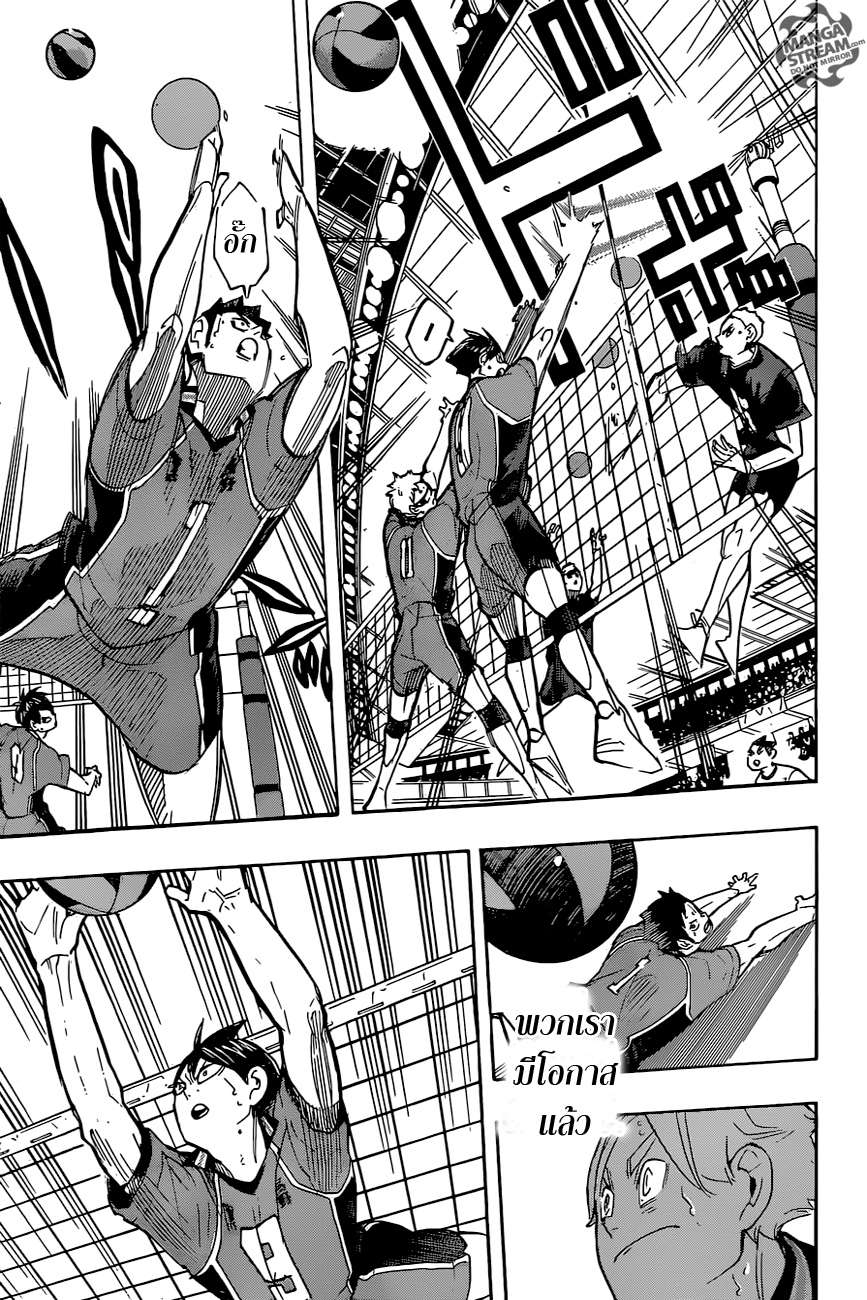 Haikyuu!! page 6