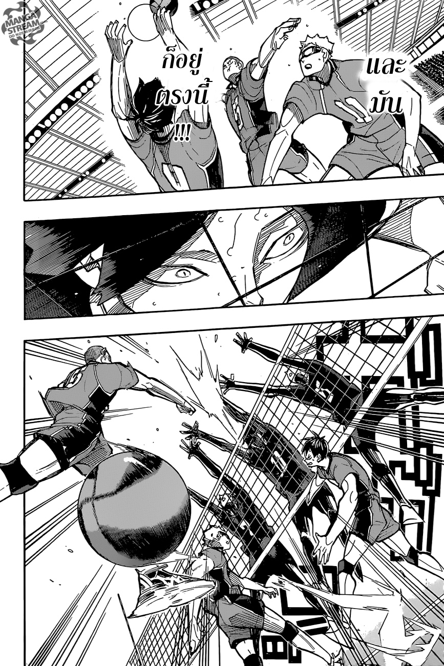 Haikyuu!! page 7