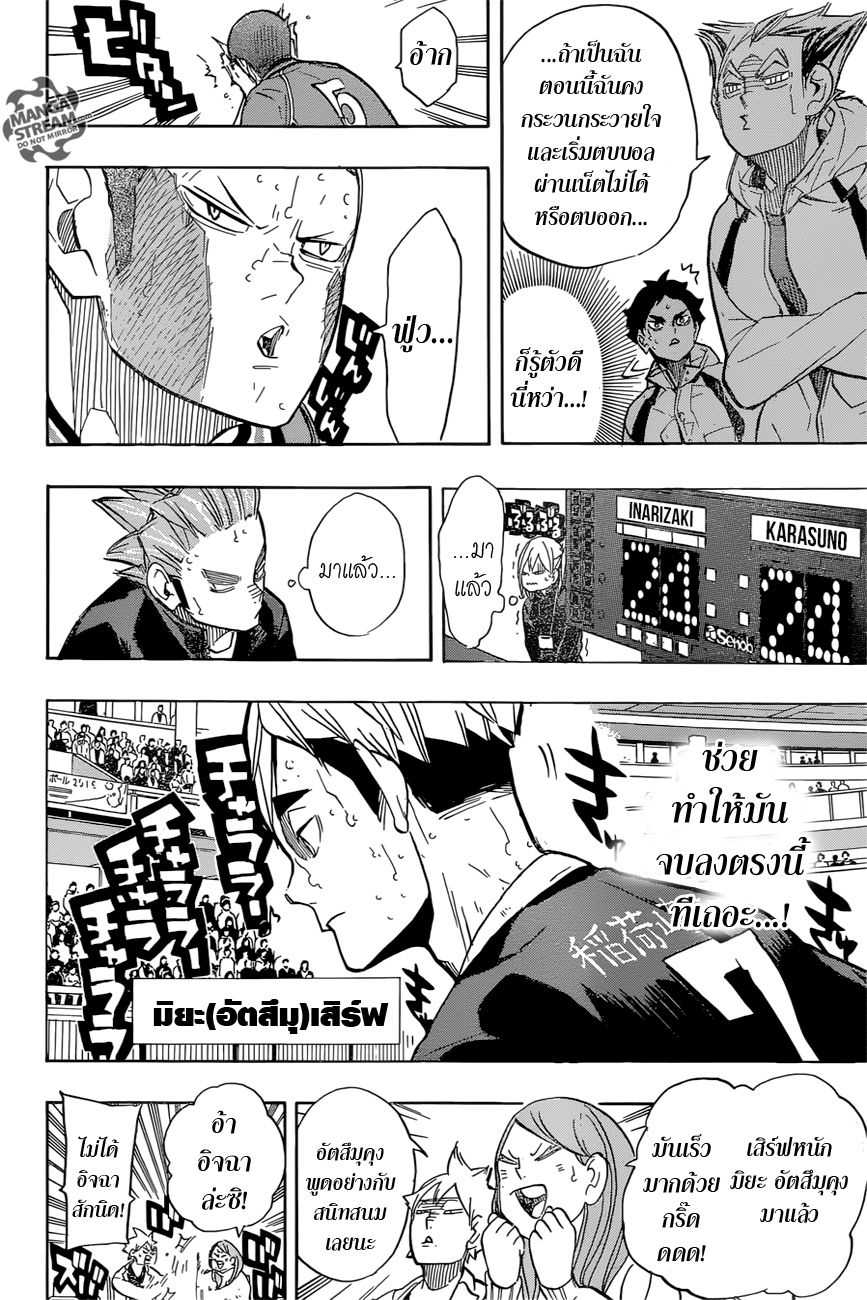 Haikyuu!! page 9