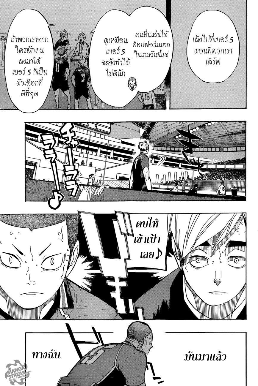 Haikyuu!! page 10