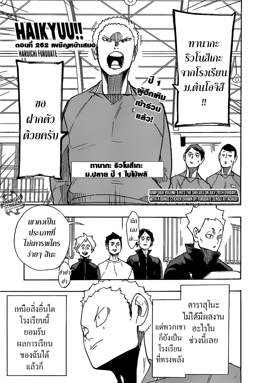 Haikyuu!! page 1