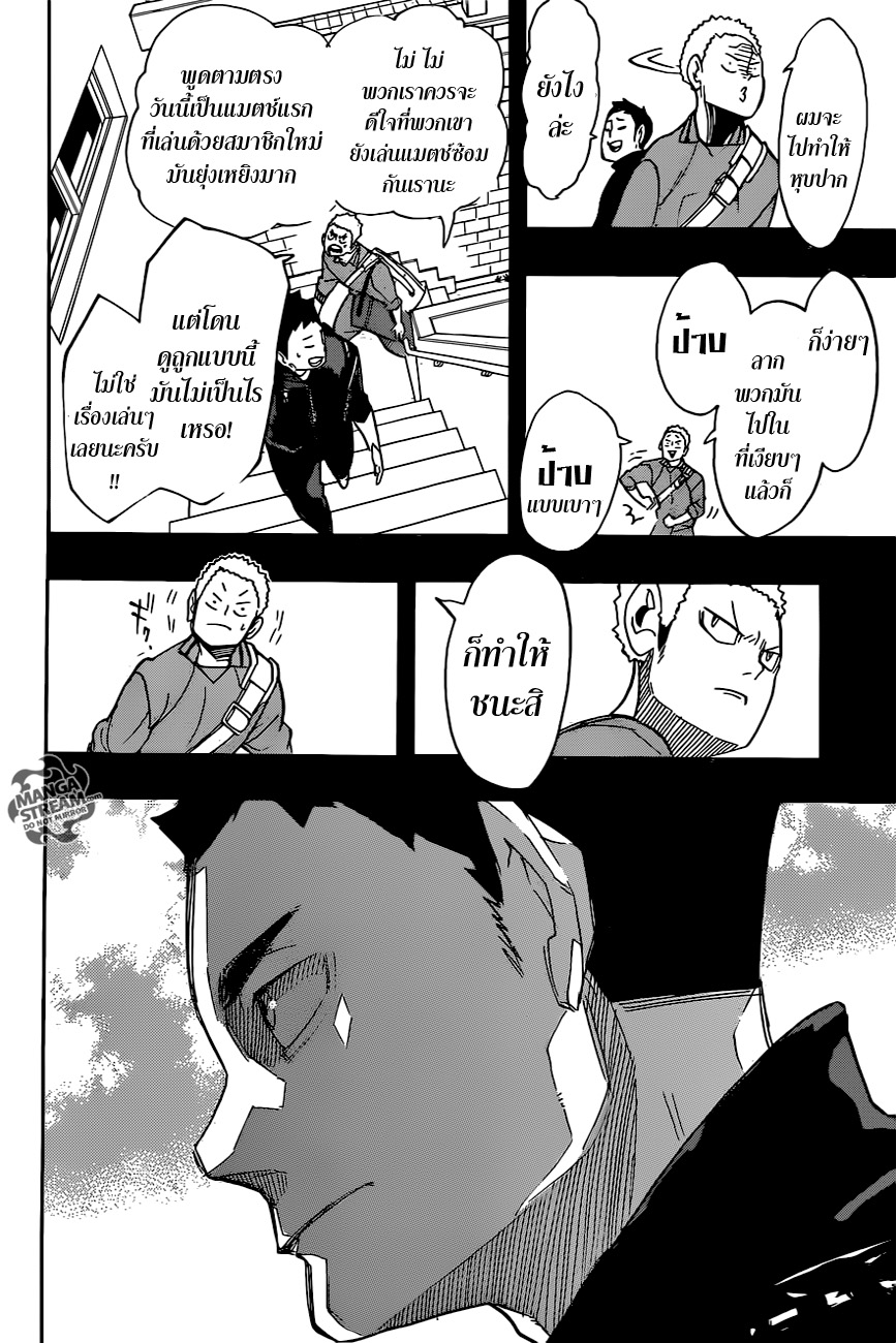 Haikyuu!! page 4