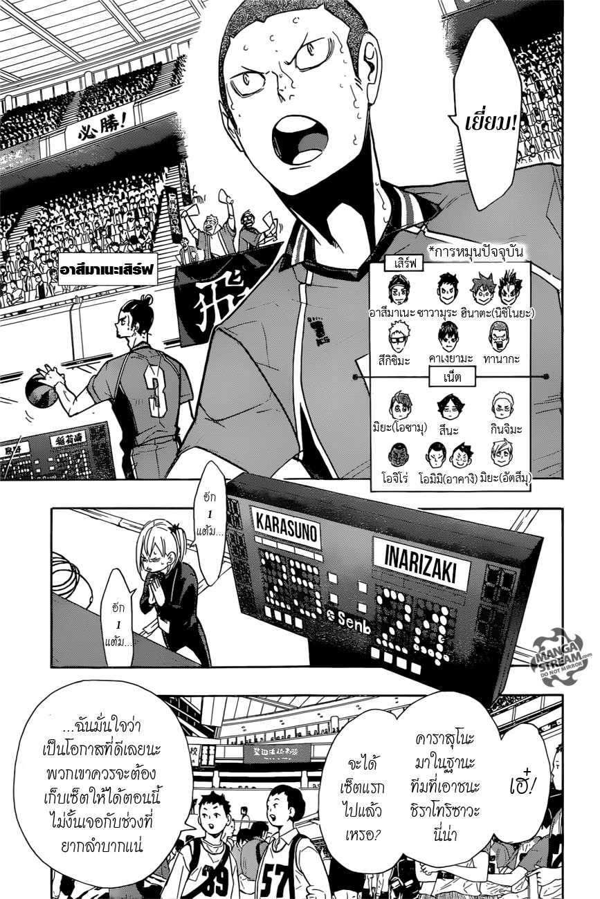 Haikyuu!! page 7