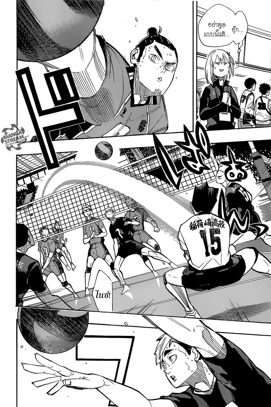 Haikyuu!! page 8