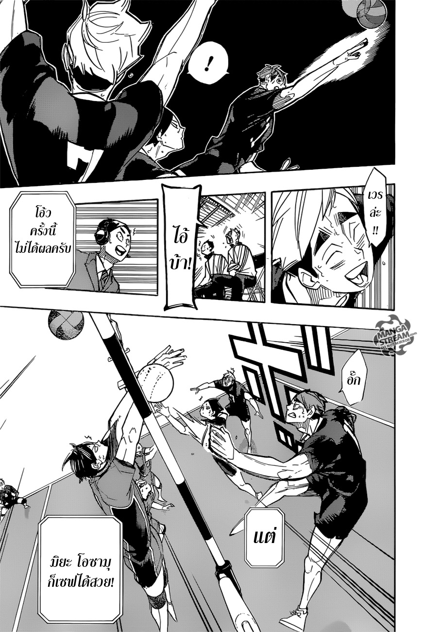Haikyuu!! page 9