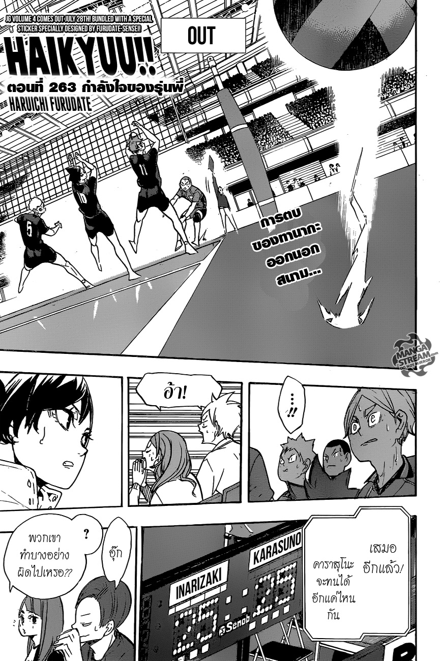 Haikyuu!! page 1