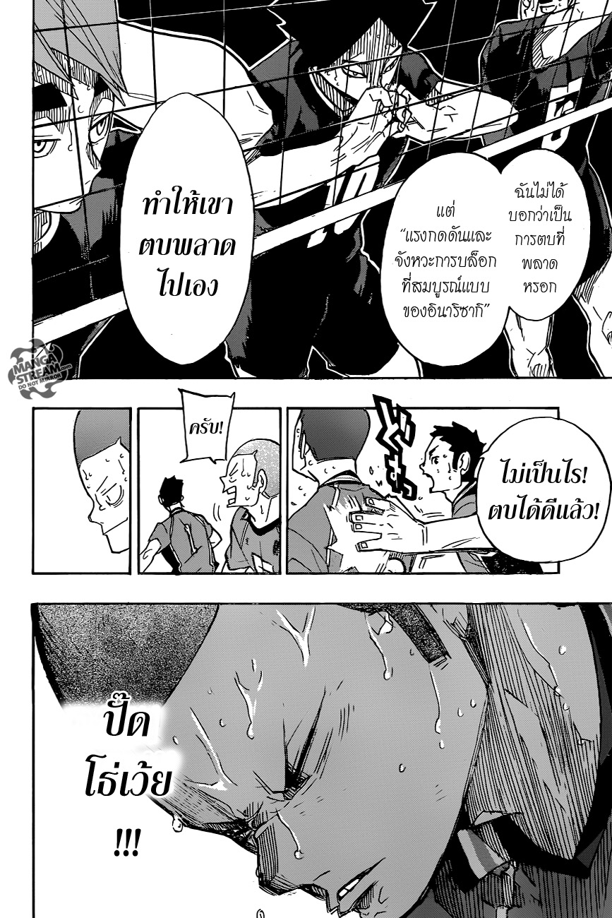 Haikyuu!! page 2
