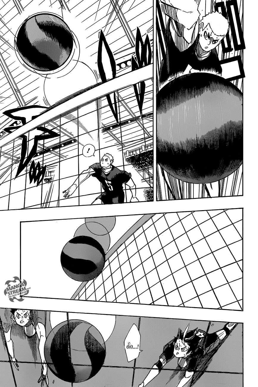 Haikyuu!! page 6