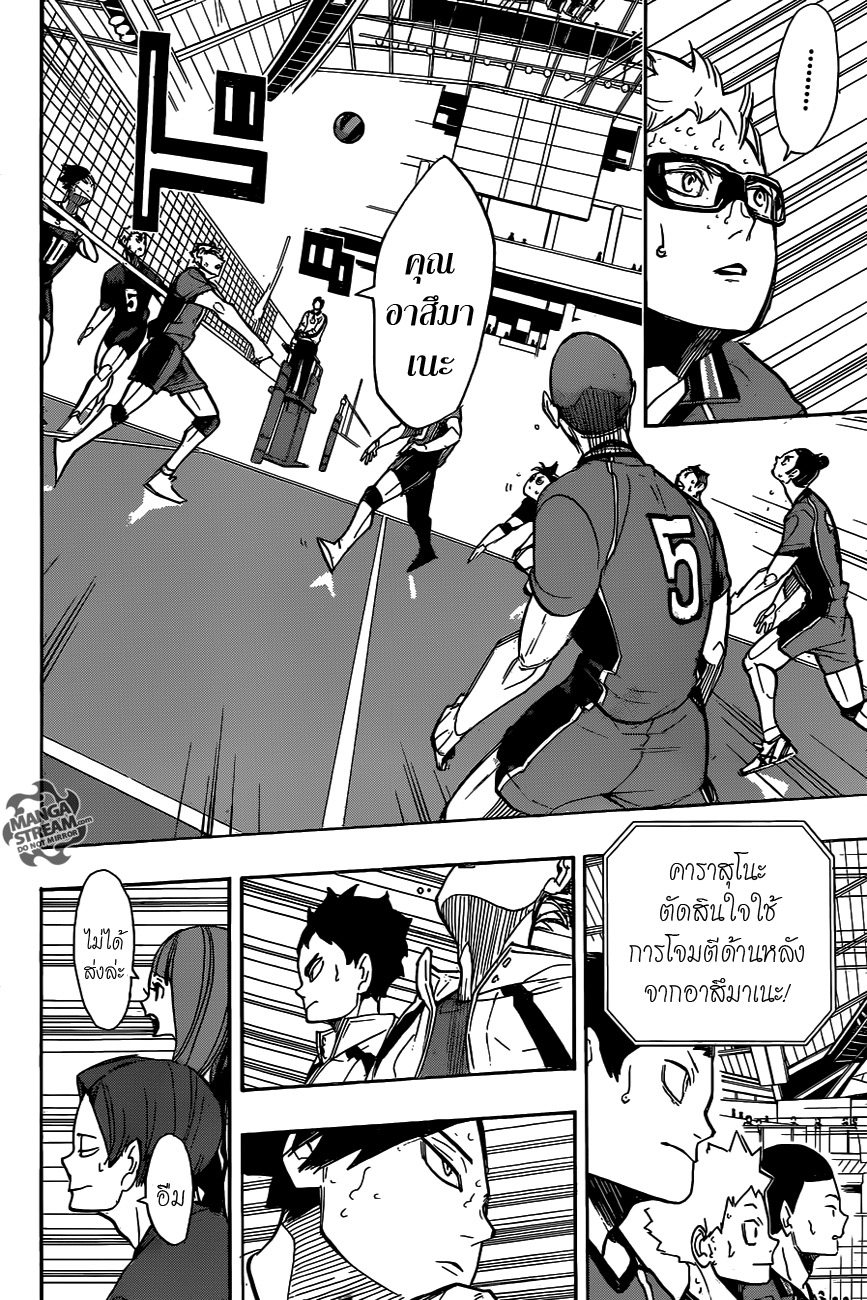 Haikyuu!! page 9