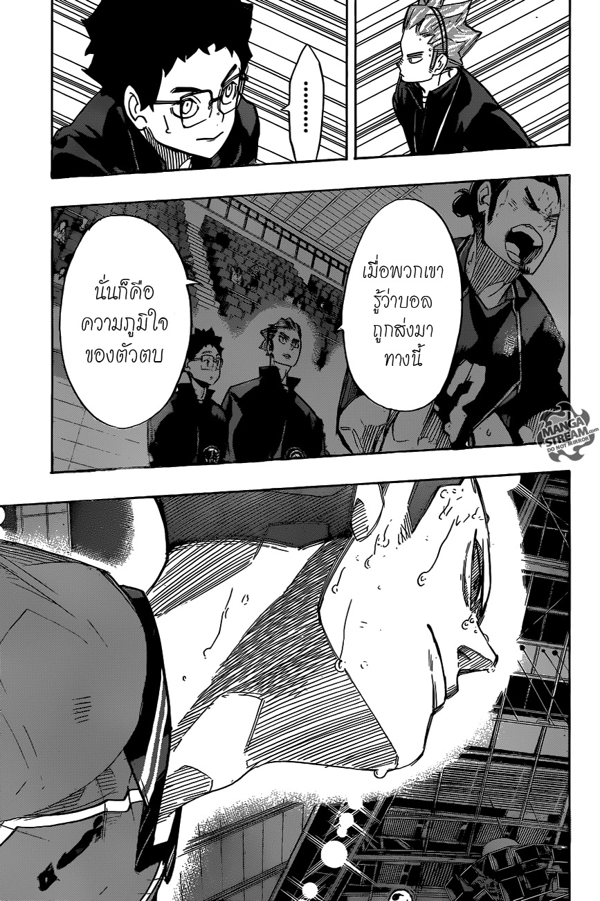 Haikyuu!! page 10