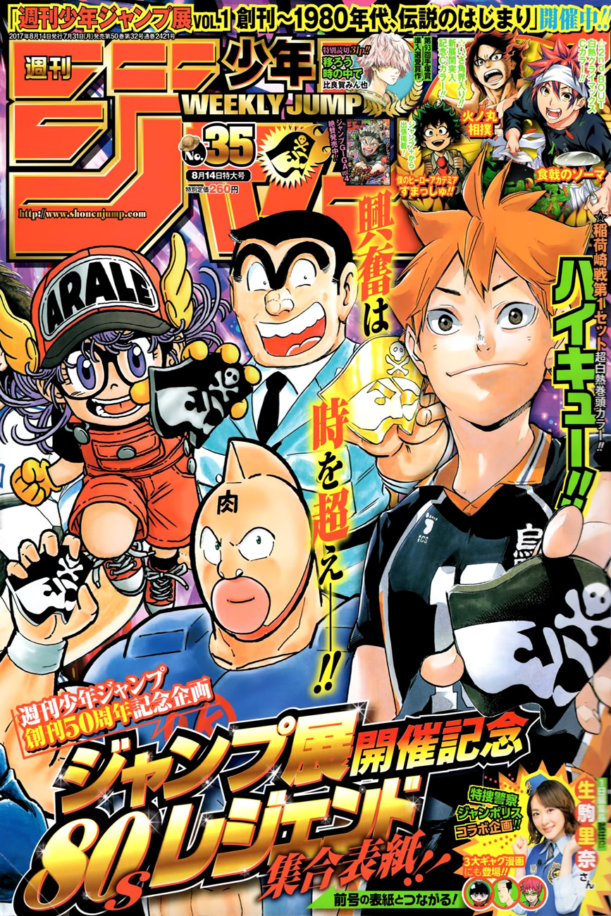 Haikyuu!! page 1