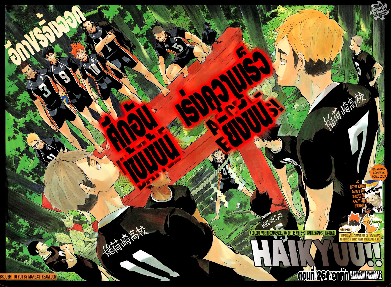Haikyuu!! page 3