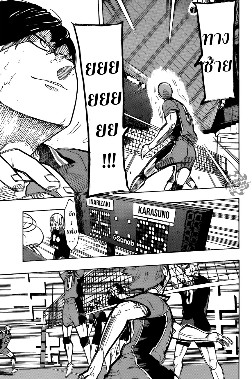 Haikyuu!! page 10