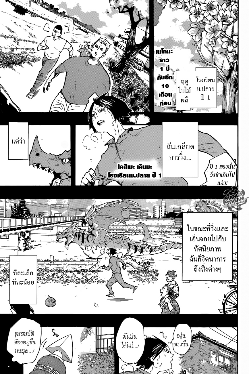 Haikyuu!! page 2