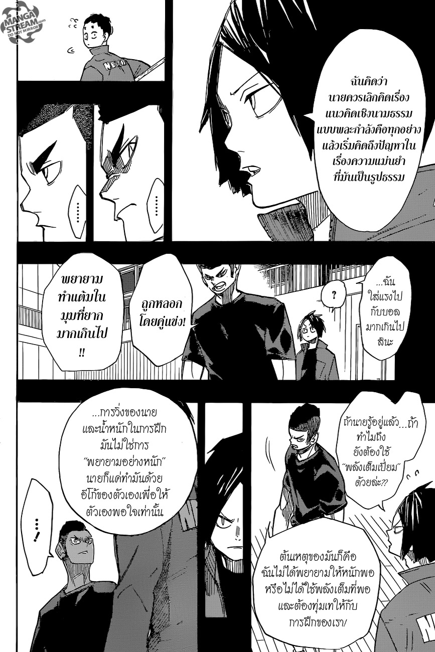 Haikyuu!! page 9