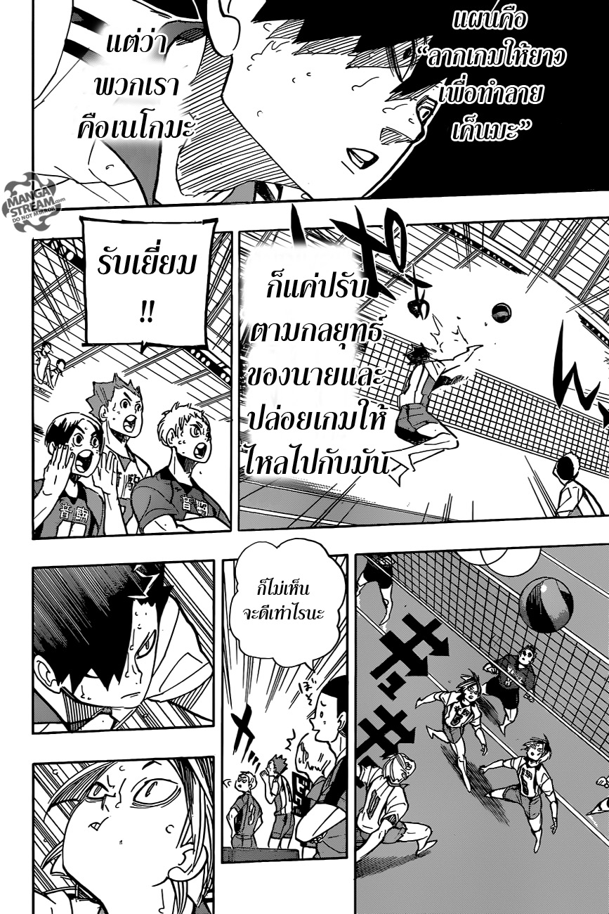 Haikyuu!! page 2