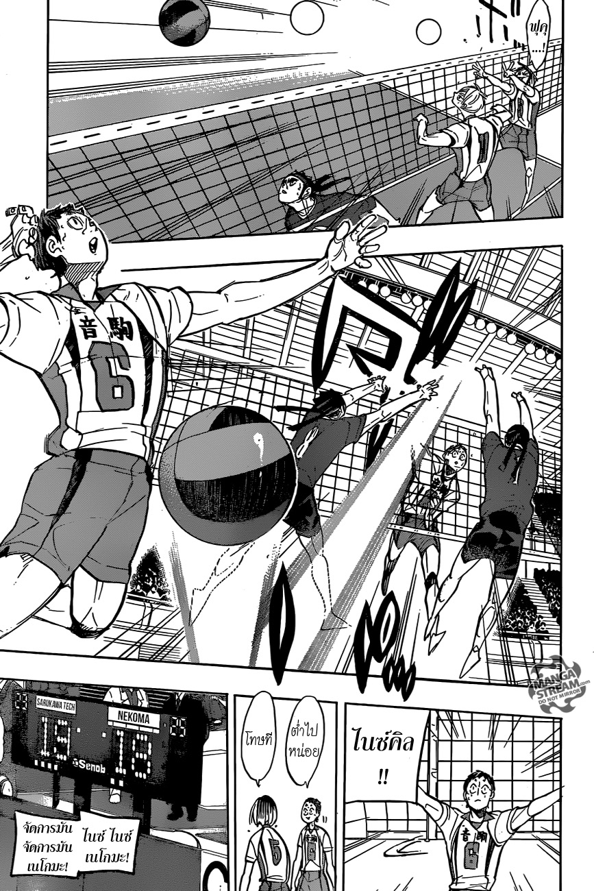 Haikyuu!! page 3