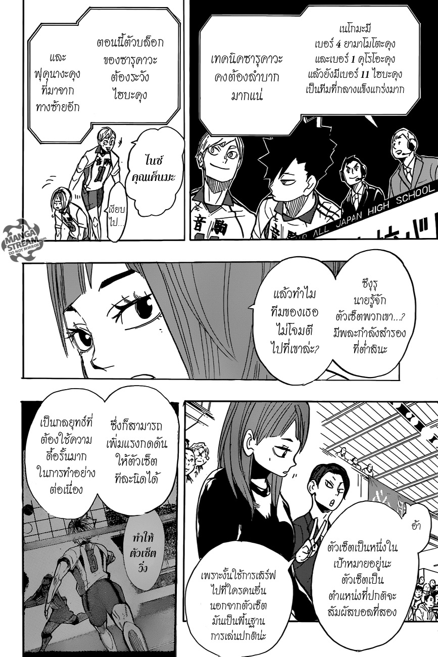 Haikyuu!! page 4