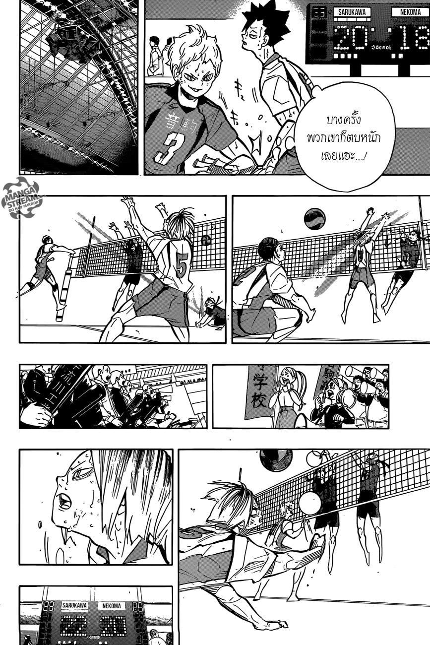 Haikyuu!! page 6