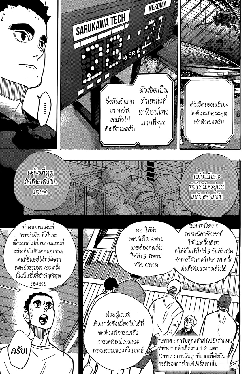 Haikyuu!! page 9