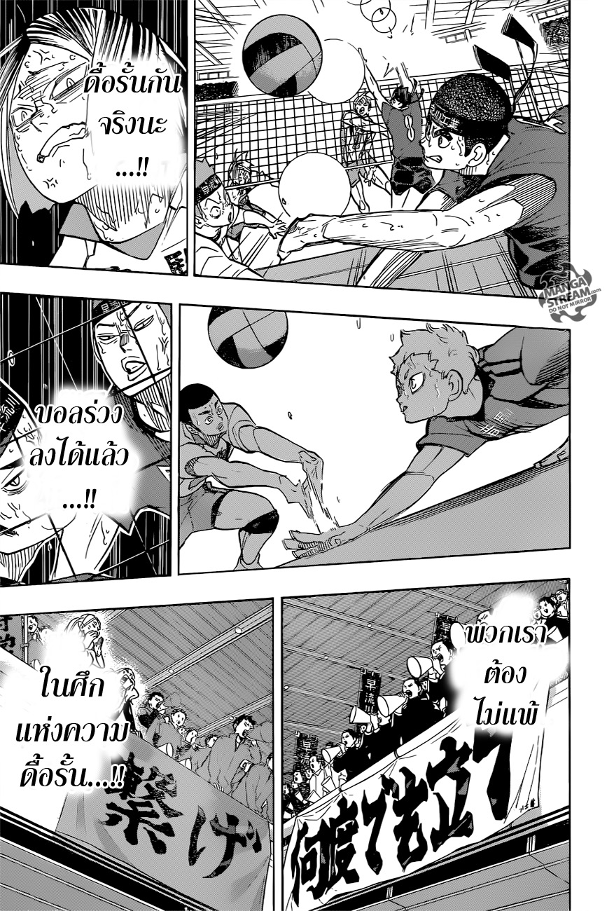 Haikyuu!! page 9