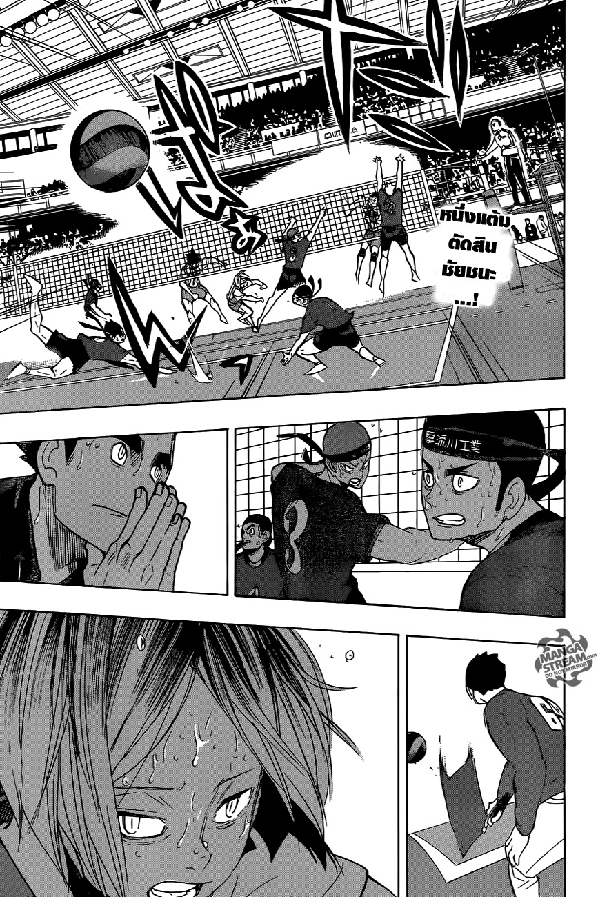 Haikyuu!! page 1