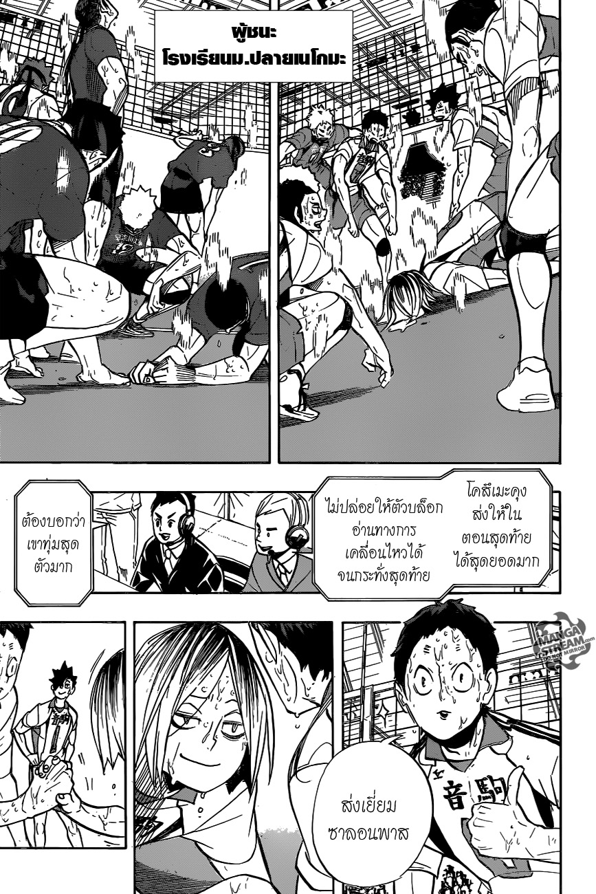 Haikyuu!! page 3