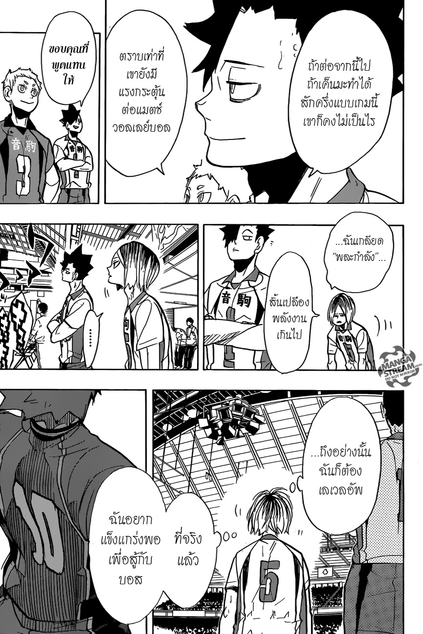 Haikyuu!! page 9
