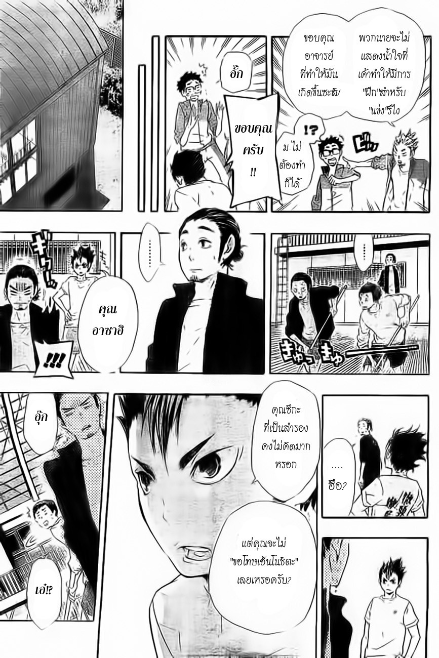 Haikyuu!! page 3