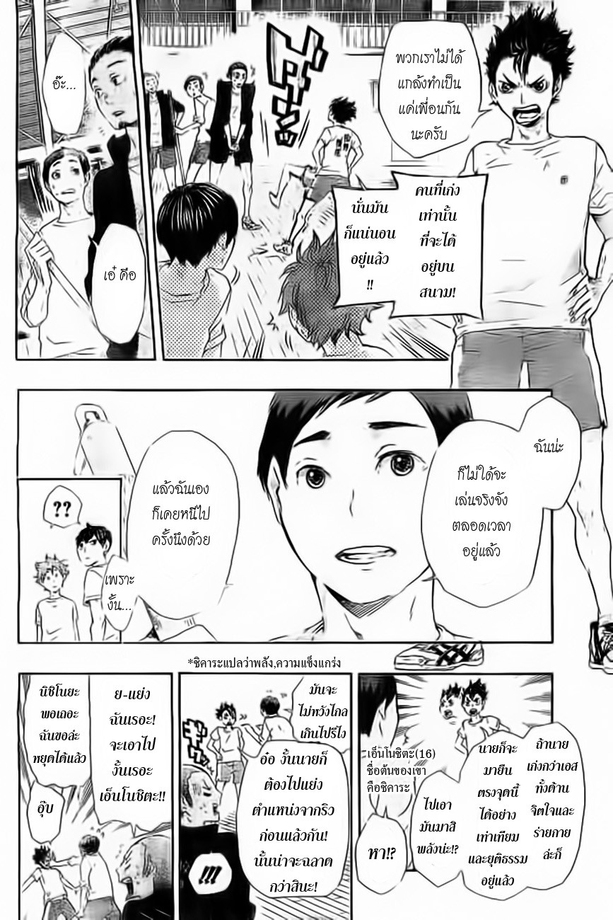 Haikyuu!! page 4