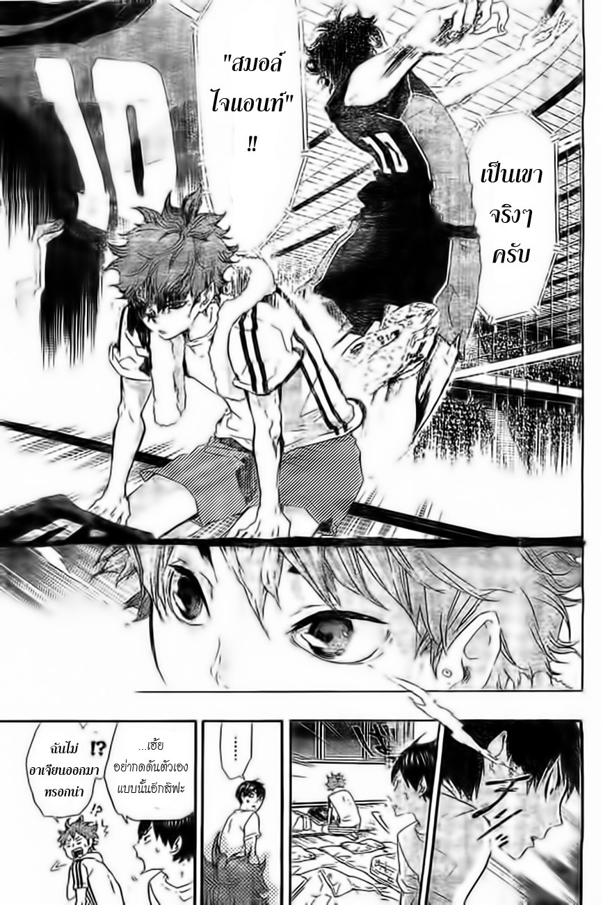 Haikyuu!! page 13