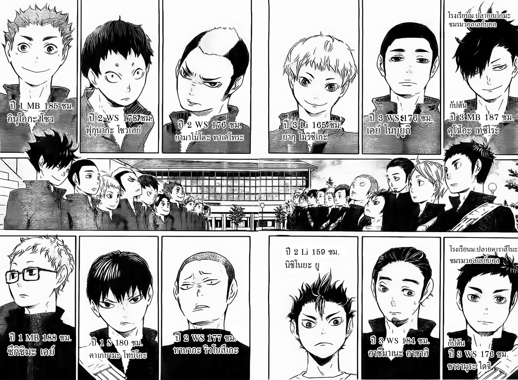 Haikyuu!! page 16