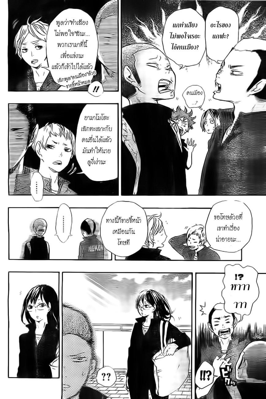 Haikyuu!! page 19