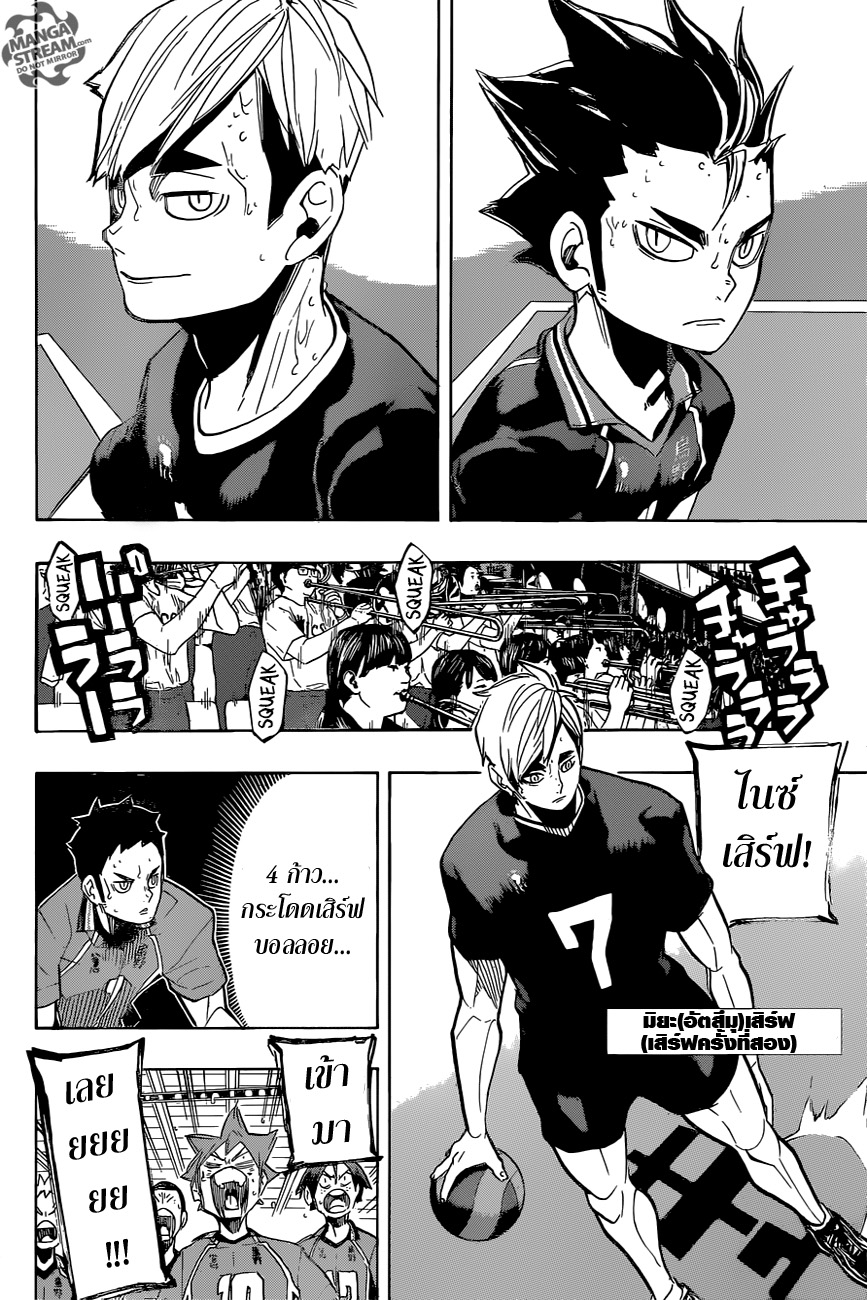 Haikyuu!! page 4